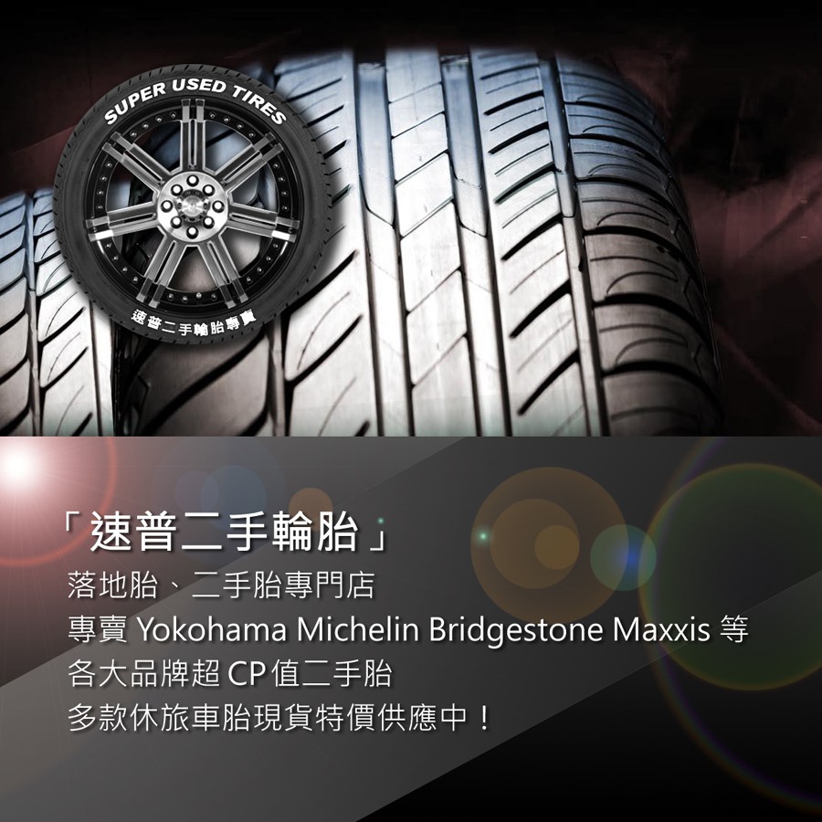 瑪吉斯Maxxis 185 65 15 中古胎落地胎二手胎| 蝦皮購物
