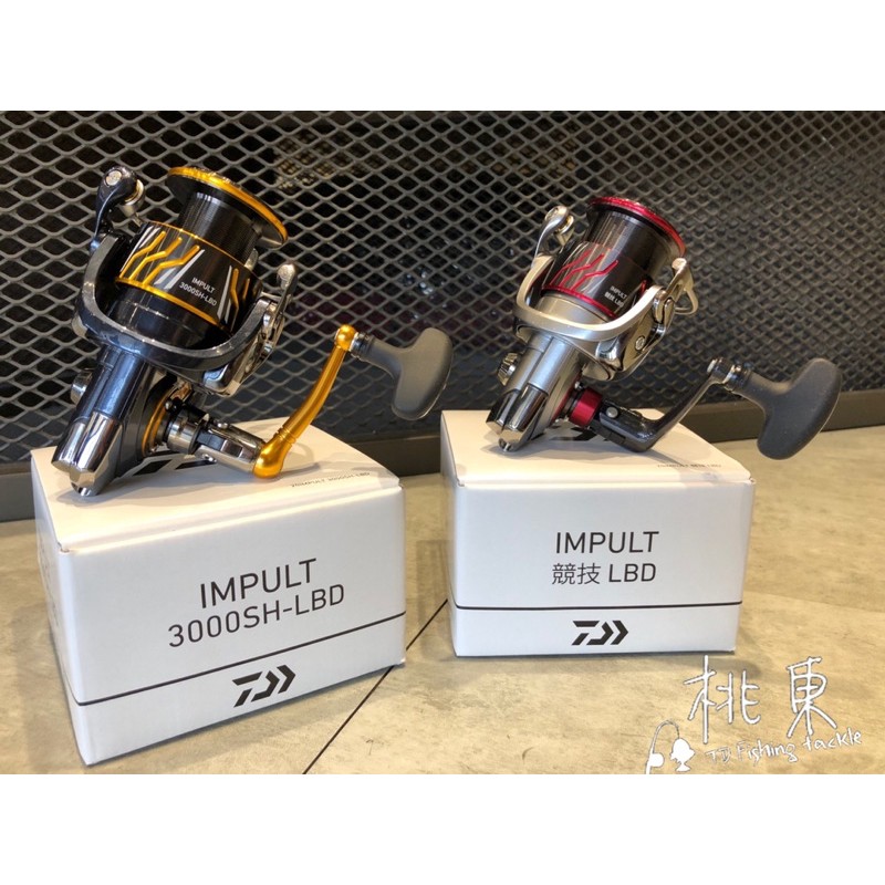 💢 桃園東區釣具【 Daiwa 20年IMPULT LBD 白蟳手剎車捲線器】 | 蝦皮購物