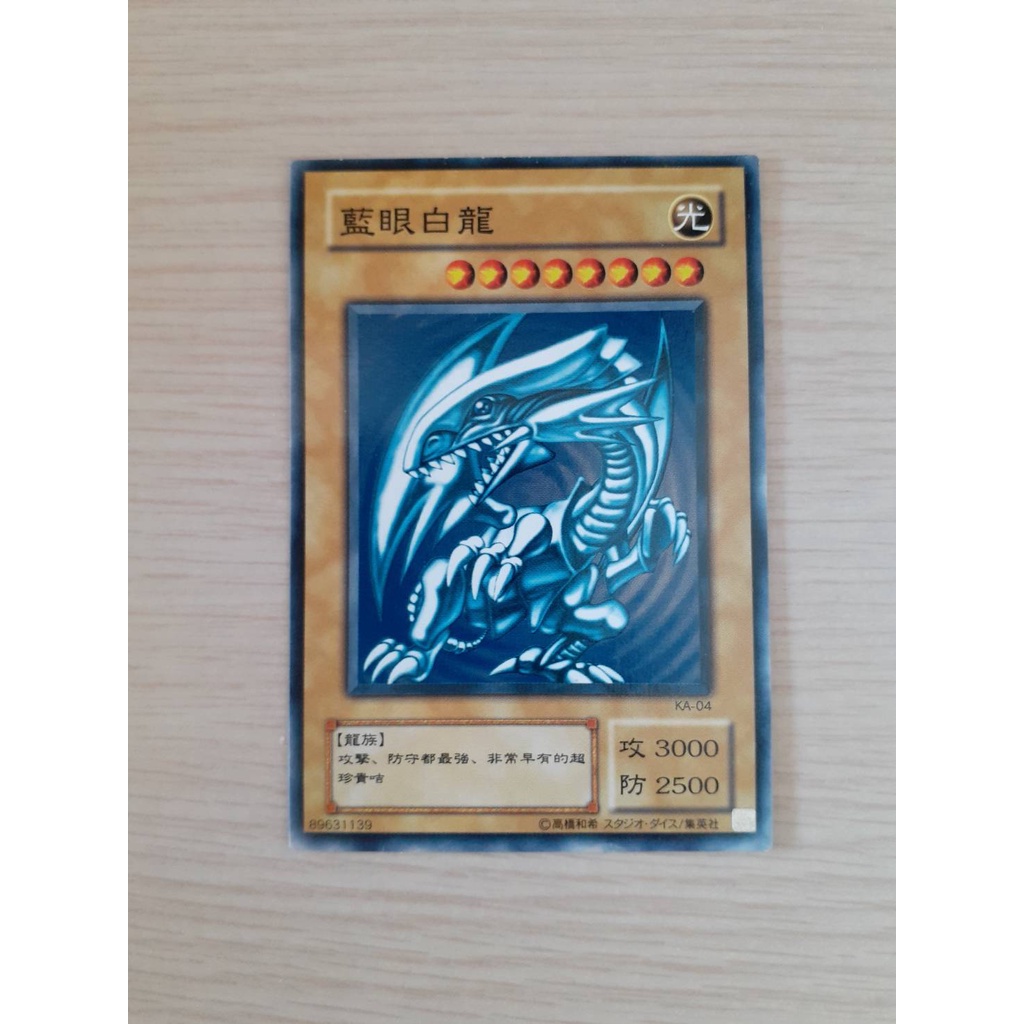 遊戯王 青眼の白龍 藍眼白龍 PSA9 KA-04 - 遊戯王