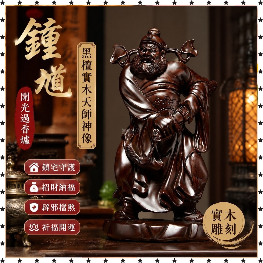 鐘馗- 優惠推薦- 2026年7月| 蝦皮購物台灣