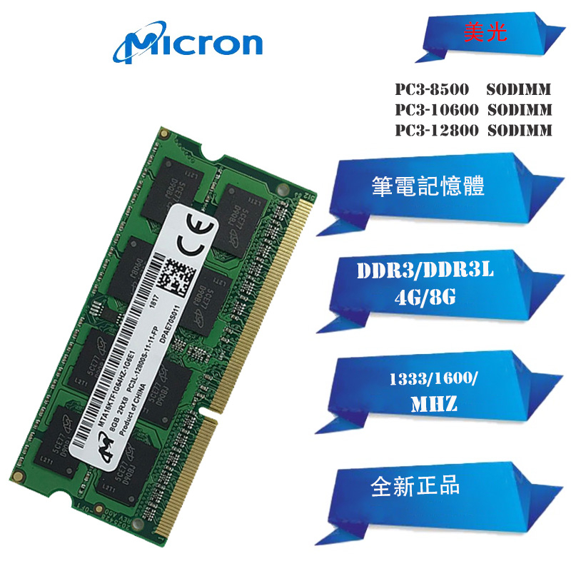 Micron deals 4gb ddr3