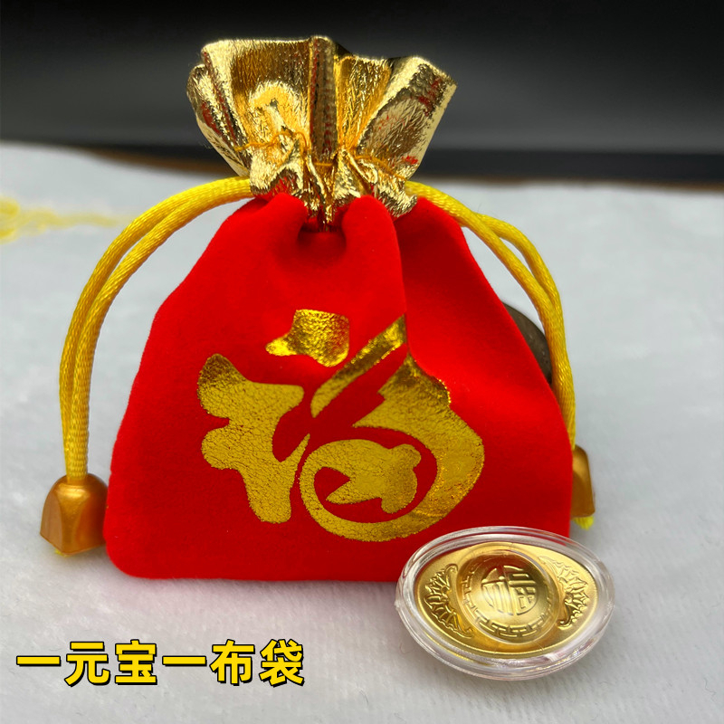 龍年招財進寶小元寶立體金箔金元寶空心元寶新品紅布袋裝小禮品開運金幣 | 蝦皮購物