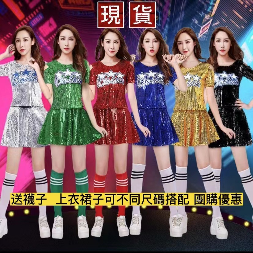 酒吧表演 廣場舞服裝 現代舞/爵士舞服露肩女成人套裝新款亮片裙跳舞爵士啦啦隊現代舞表演服尾牙表演服 | 蝦皮購物