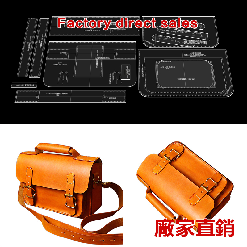 diy手工皮具斜背包斜背包版型圖紙劍橋包亞克力模板紙格紙樣 | 蝦皮購物