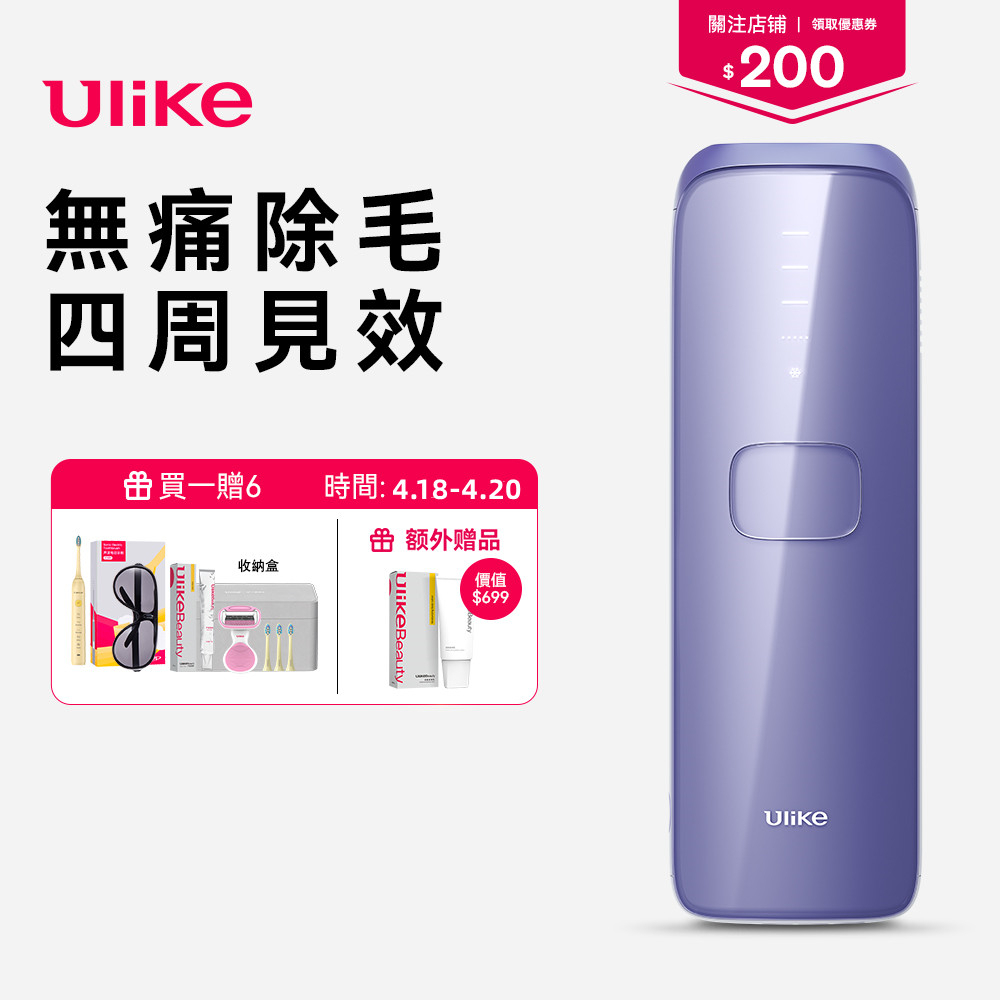 Ulike Diamond Air+ IPL冷却機能付光脱毛器 - 美容機器