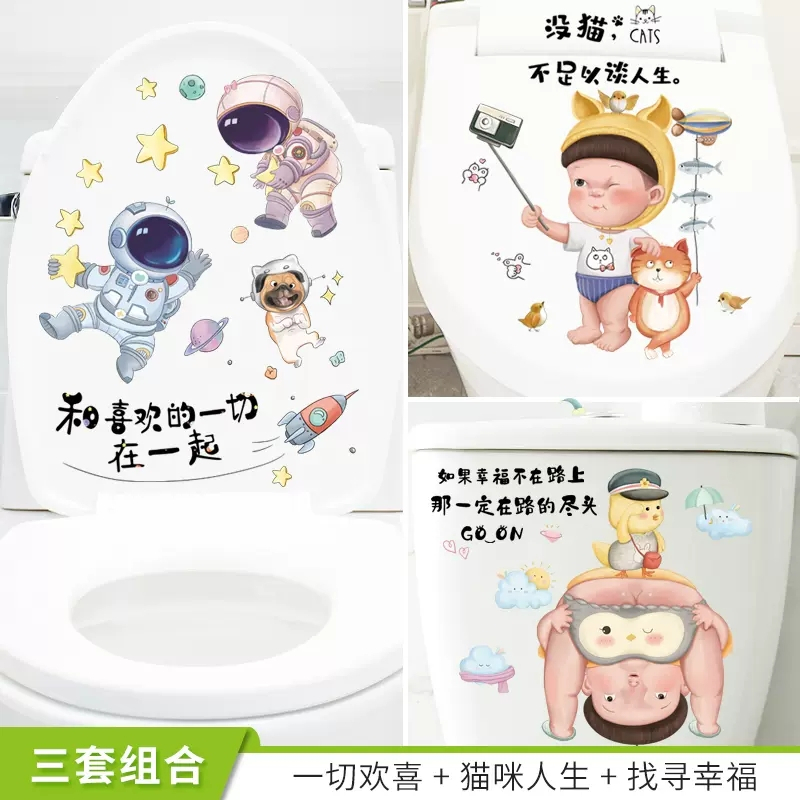 五象設計 創意可愛卡通人物搞笑勵志文字馬桶貼紙瓷磚貼廁所衛生間宿舍裝飾 | 蝦皮購物