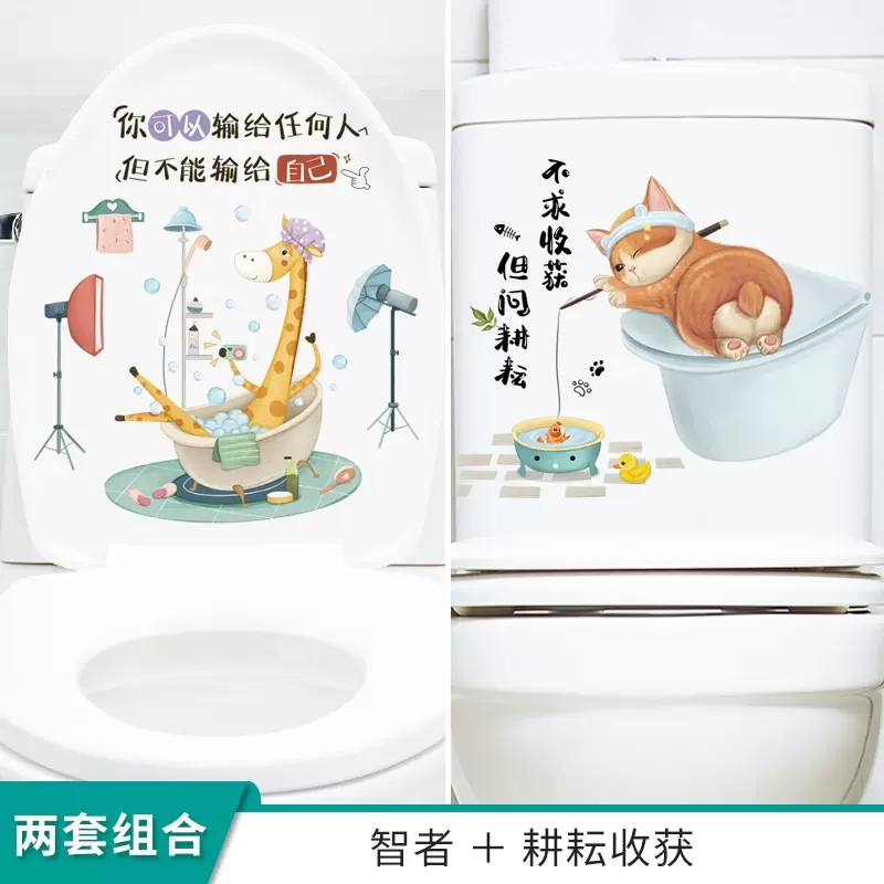 五象設計 卡通搞笑創意可愛馬桶貼馬桶蓋水箱裝飾貼紙防水衝鴨廁所提醒個性 | 蝦皮購物