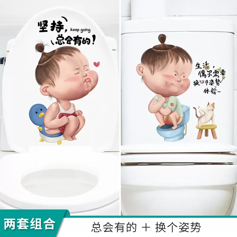 五象設計 卡通搞笑創意可愛馬桶貼馬桶蓋水箱裝飾貼紙防水衝鴨廁所提醒個性 | 蝦皮購物