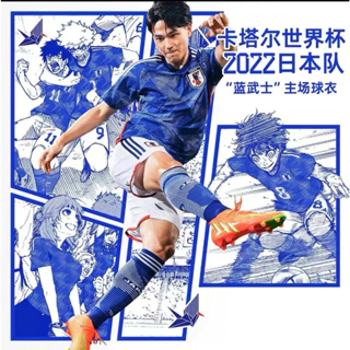 現貨2022日本隊藍武士主場藍色球員版球衣10號南野拓實短袖足球比賽服上衣