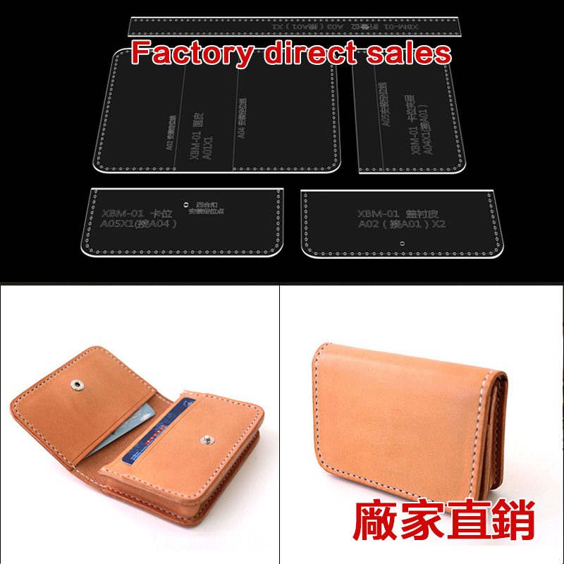 卡包名片包版型圖紙亞克力紙樣模板手工皮具diy設計板型皮革工具 | 蝦皮購物