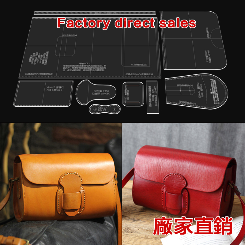 diy手工皮具製作模板亞克力斜背包斜背包版型圖紙設計模具 | 蝦皮購物