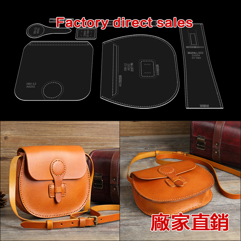 手工皮具DIY工具版型圖紙 亞克力 版型 模板 模具 斜背包模版工具 | 蝦皮購物