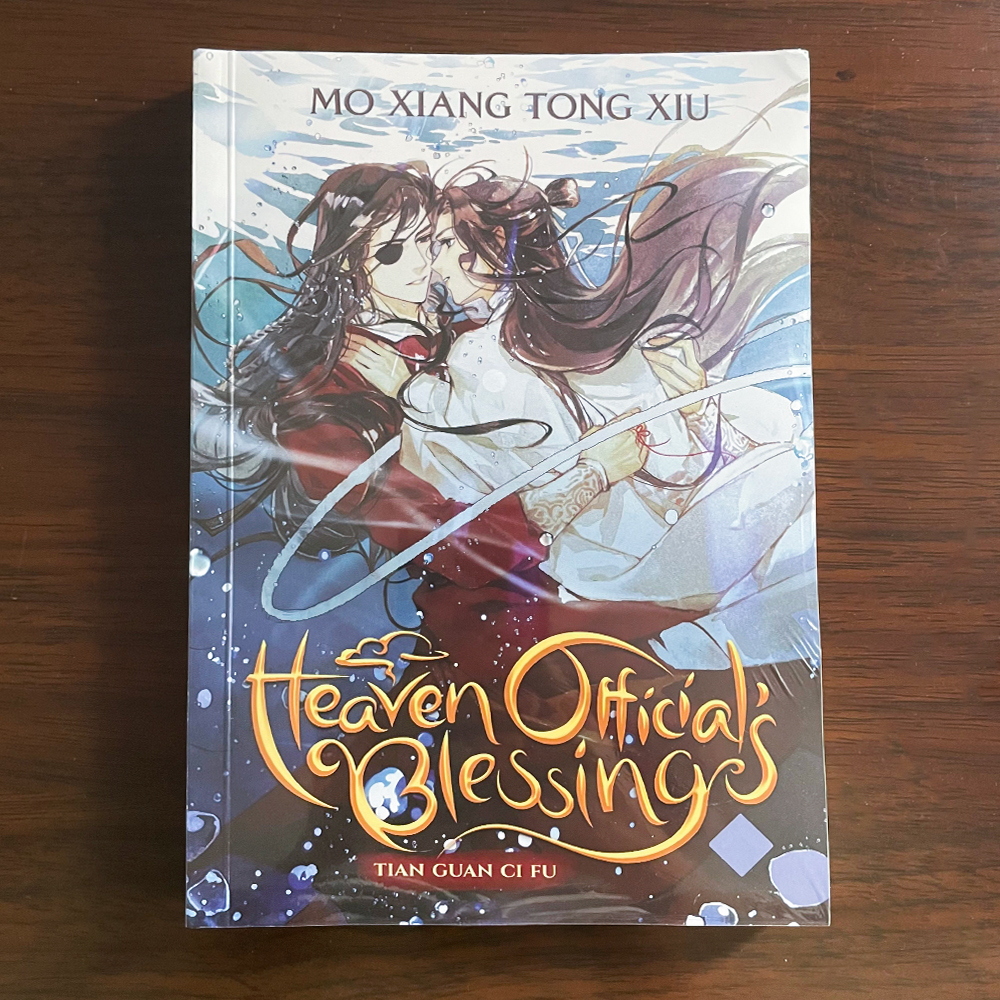 天官賜福Heaven Officials Blessing小說1-8平裝本《天官辭賦》墨