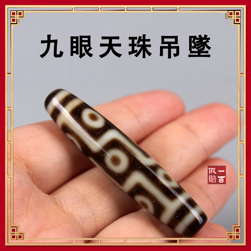 瑪瑙西藏天珠- 優惠推薦- 2025年9月| 蝦皮購物台灣
