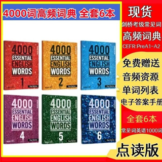 有貨 新版&詞典常見詞 2000 Core English Words 1-4級全套4冊 英語單詞4000詞 1000詞