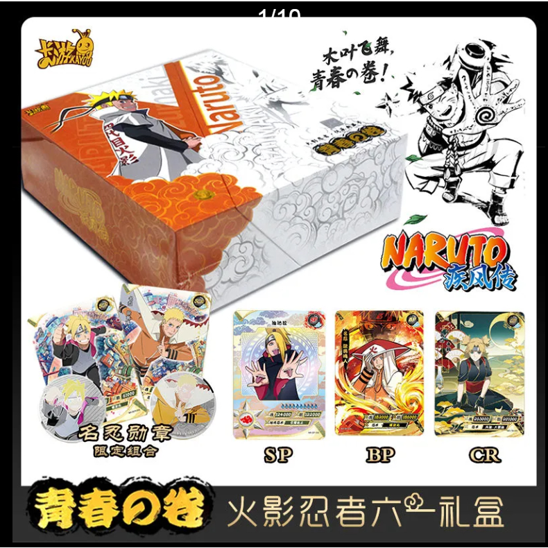 卡遊火影忍者卡片青春之卷禮盒61兒童節禮物SCR卡BP卡牌名忍勳章| 蝦皮購物
