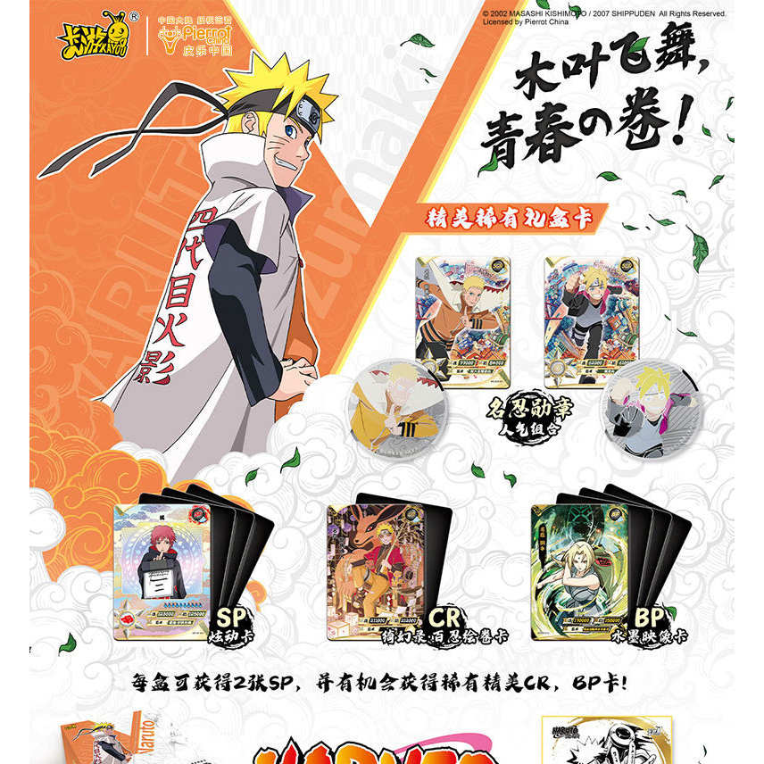 卡遊火影忍者卡片青春之卷禮盒61兒童節禮物SCR卡BP卡牌名忍勳章| 蝦皮購物