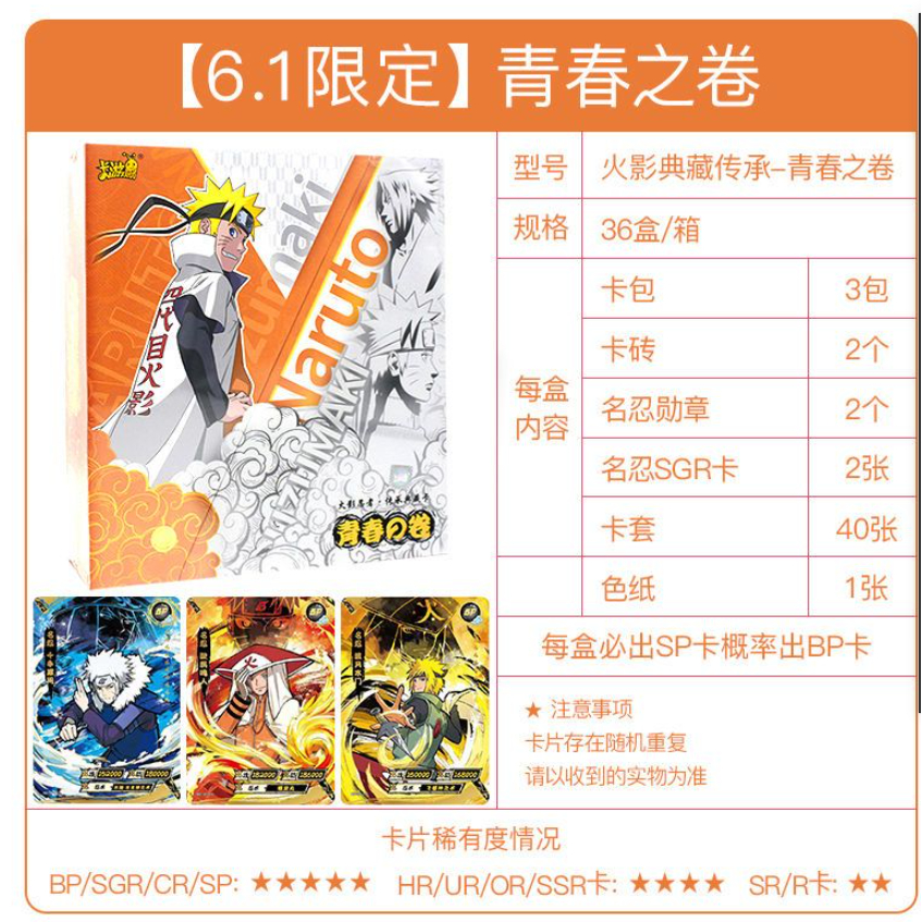 卡遊火影忍者卡片青春之卷禮盒61兒童節禮物SCR卡BP卡牌名忍勳章| 蝦皮購物