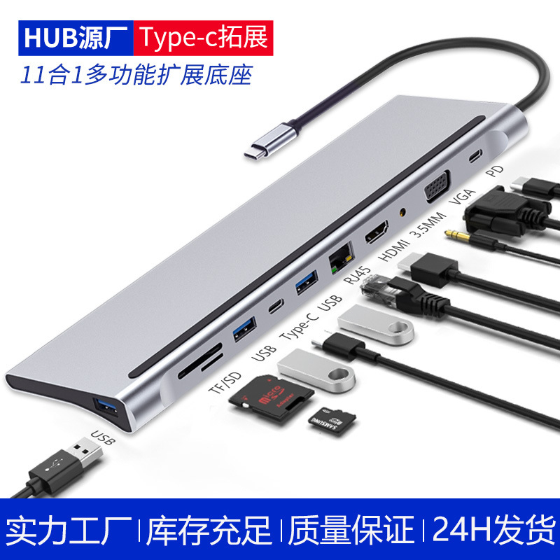 Type-c擴展塢12合1拓展器多屏异显双HDMI PD100W RJ45 VGA USB分線器