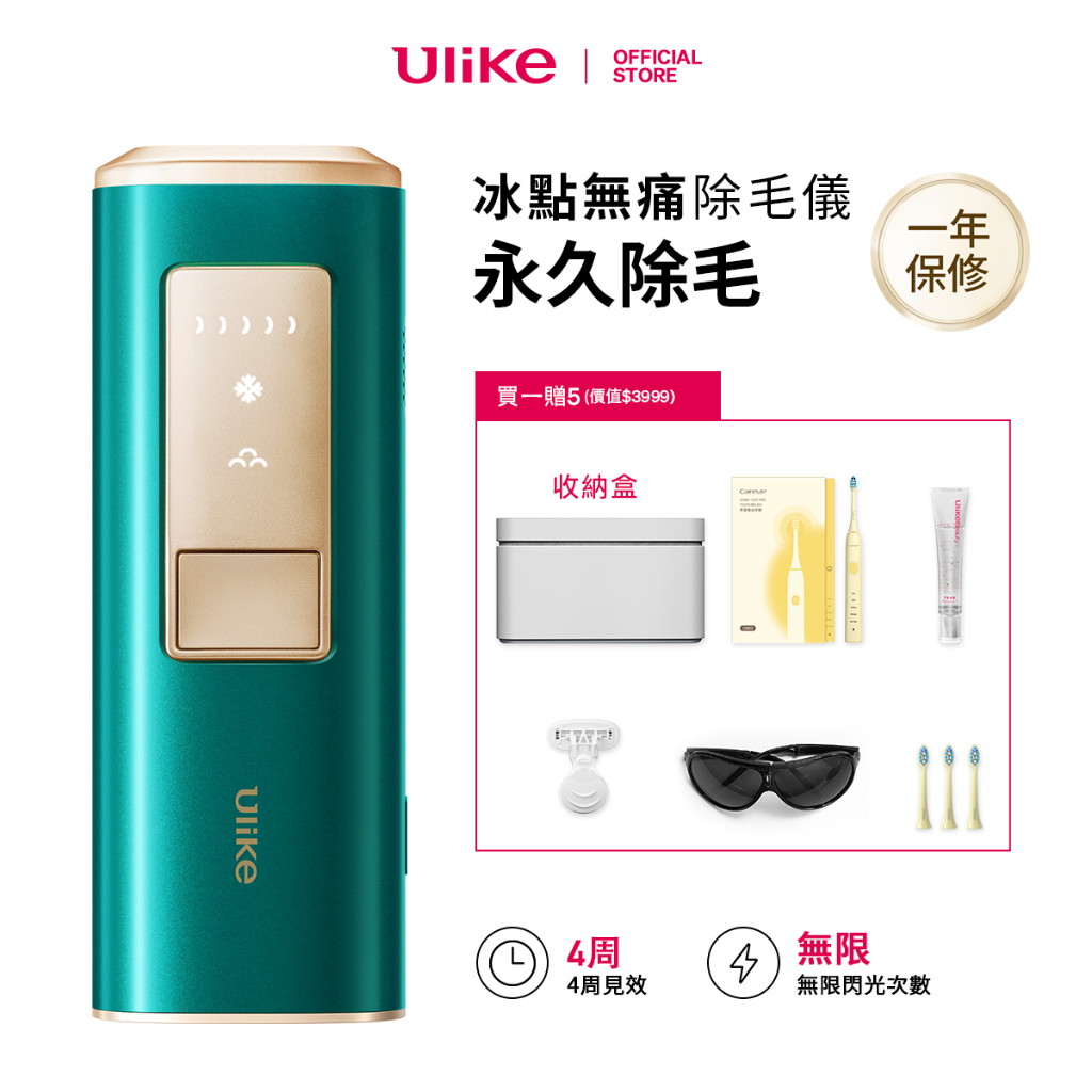 新品】Ulike 脱毛器 Air Pro IPL光美容器-