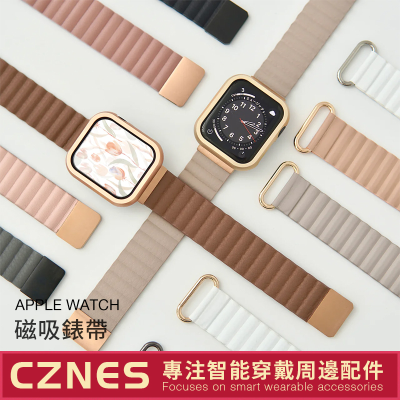 秋冬新色系】現貨Apple Watch 磁吸錶帶荔枝紋錶帶S9 S8 SE 41 45 蘋果