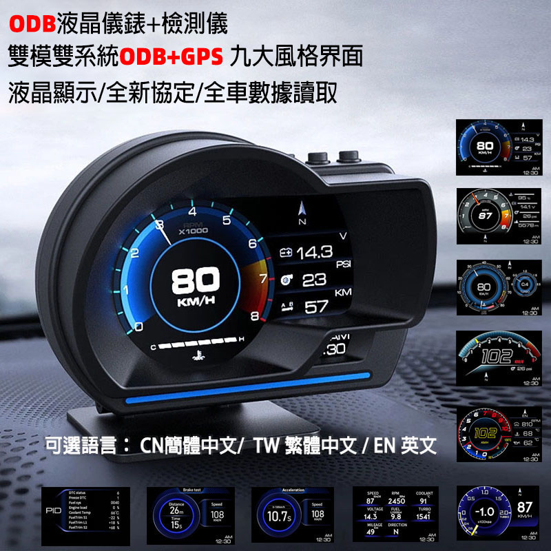 【ITSOK】OBD+GPS HUD抬頭顯示器 多功能液晶顯示儀表 可顯示時速 轉速 水溫 渦輪 砲筒錶 | 蝦皮購物