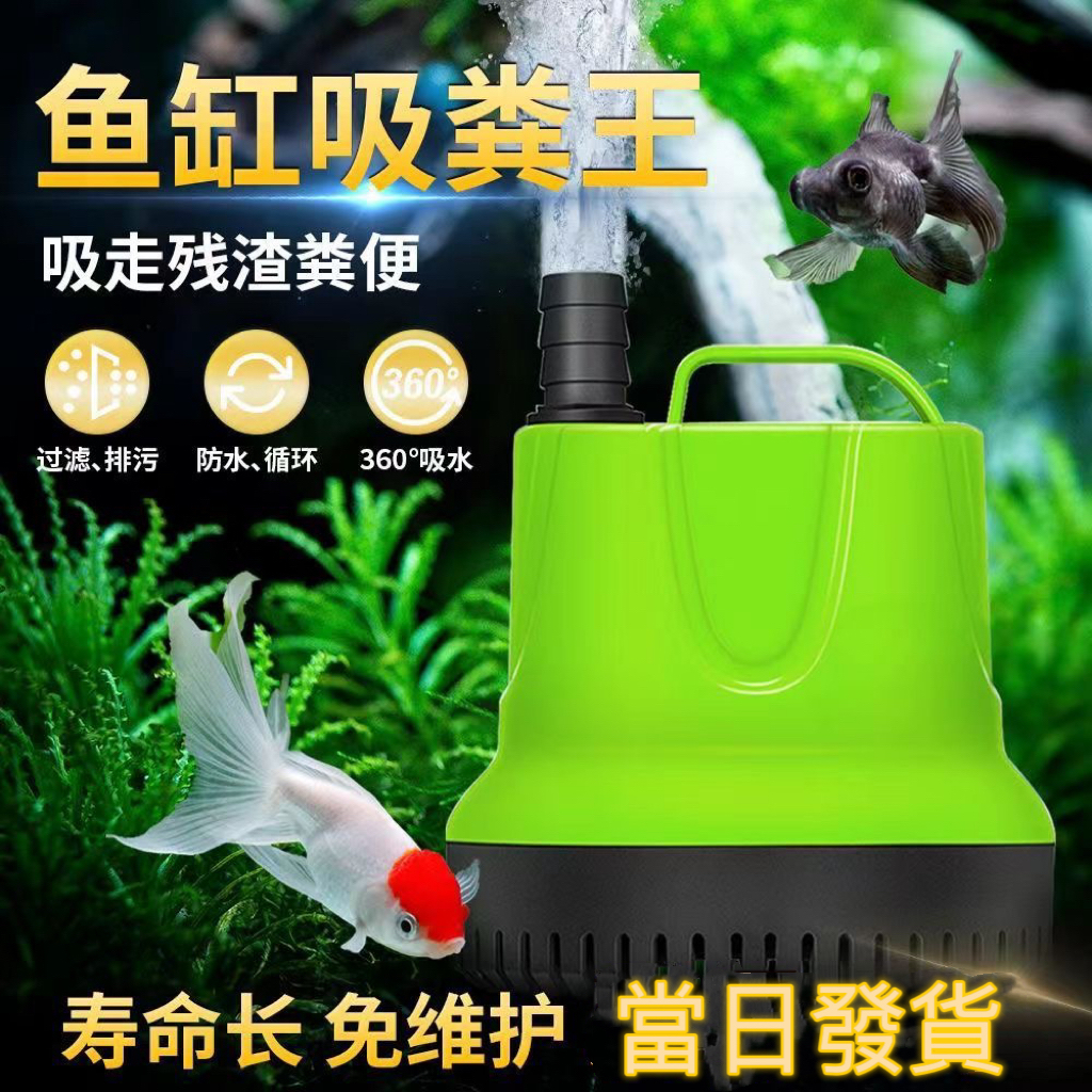 110v / 220v】抽水馬達沉水馬達抽水機潛水泵抽水泵低吸泵大流量潛水泵抽水馬達假山魚缸| 蝦皮購物