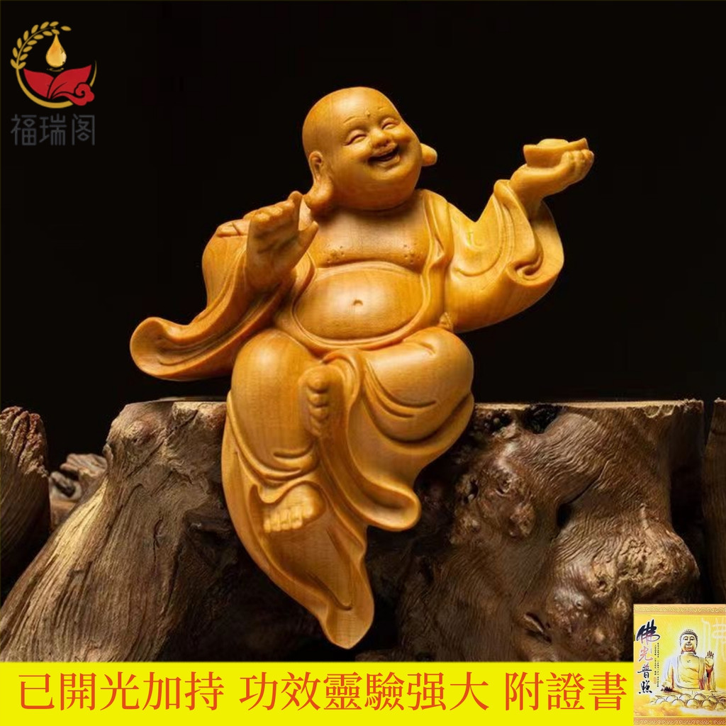 【速發吉祥物】崖柏木雕刻 大肚彌勒佛 佛像 小佛 笑佛 裝飾擺件 客廳擺件 招財鎮宅 木雕佛像 木雕手工禮品禮物 | 蝦皮購物