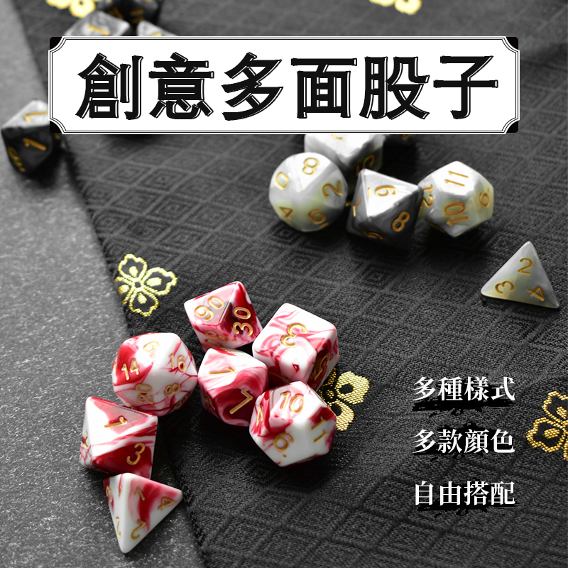 Thing 現貨速發 遊戲骰子 數字骰子 Coc骰子 4面 6面8面 10面 12面 20面骰 多面骰子 桌游配件 蝦皮購物 4177