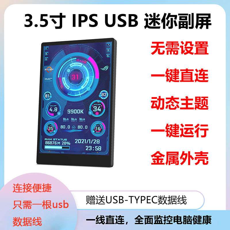 電競玩家3.5寸IPS副屏機箱USB機箱副屏電腦溫度運行狀態監控免裝電腦硬件溫度監控溫控顯示器DIY電腦裝飾顯示器顯示屏 | 蝦皮購物