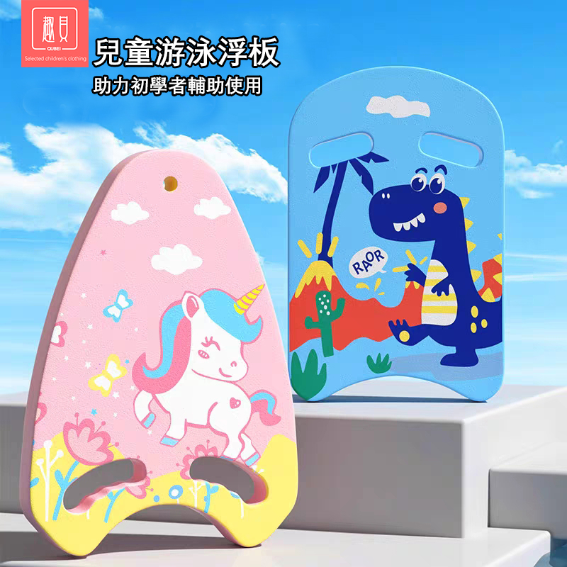 卡通可愛打水板 兒童初學者浮板 背漂浮板游泳輔助裝備 | 蝦皮購物