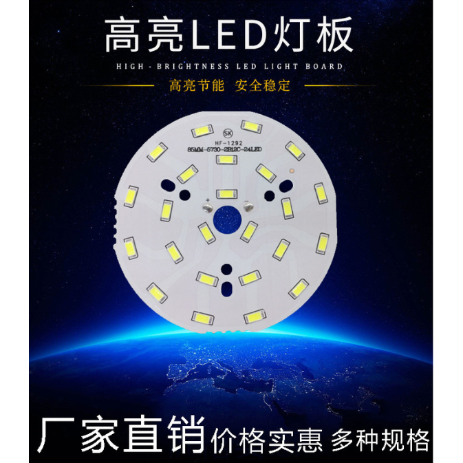 led燈板圓形5730貼片燈珠高亮吸頂燈水晶燈筒燈改造光源燈芯燈盤 | 蝦皮購物