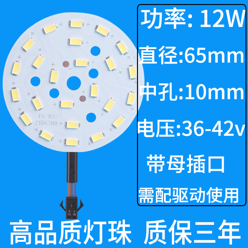 led燈板圓形5730貼片燈珠高亮吸頂燈水晶燈筒燈改造光源燈芯燈盤 | 蝦皮購物