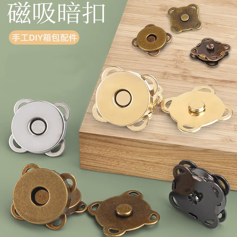 強力磁吸扣 手縫梅花吸扣 暗釦 隱形扣 包扣鈕扣包包配件 編織包包五金扣 | 蝦皮購物