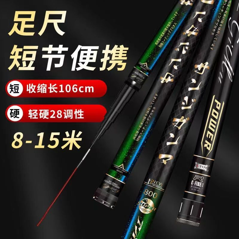 進口魚竿手竿9/10/11/12/13/15米超輕硬古早釣魚竿打窩竿炮竿