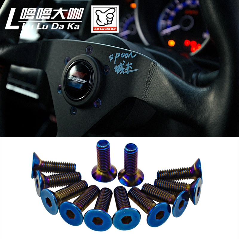 6粒入汽車改裝方向盤烤藍螺絲 鈦彩個性方向盤ND NARDI VERTEX OMP MOMO 通用固定鎖緊螺絲 蝦皮購物