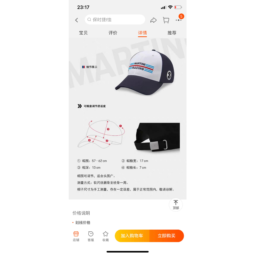 Baseball Cap
