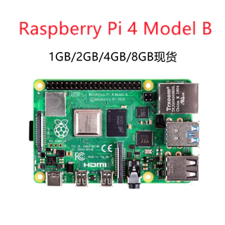 樹莓派4代/3b+ Raspberry Pi 4B 2G/4G/8G開發板Linux編程學習Python電腦主板