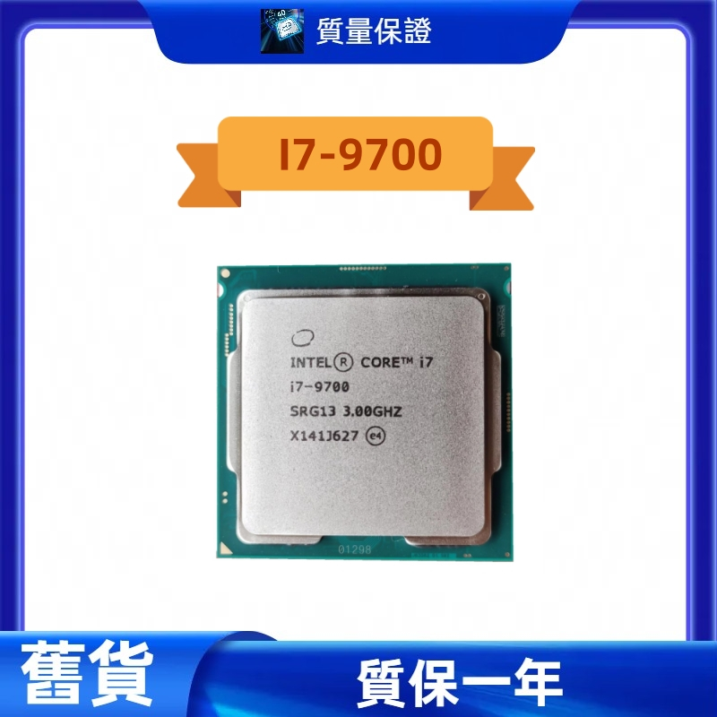 Intel酷睿九代I7-9700 桌面級中央處理器二手cpu 主頻3.0ghz 最大睿頻
