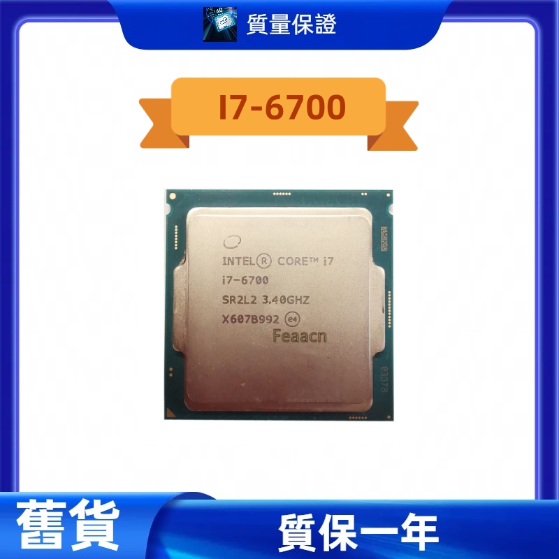 intel i7-6700 處理器- 電腦零組件優惠推薦- 3C與筆電2023年11月| 蝦皮