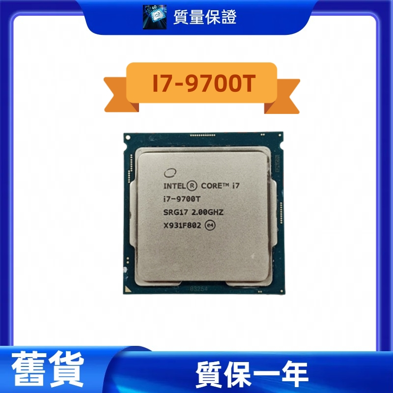 intel酷睿I7九代I7-9700T節能版桌面級中央處理器二手CPU 基本頻率2.0