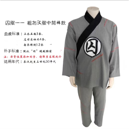 囚衣囚服 成人款兒童款親子款古代囚犯服裝 男犯人監獄衣 萬聖節表演惡搞服 搞笑搞怪裝 | 蝦皮購物