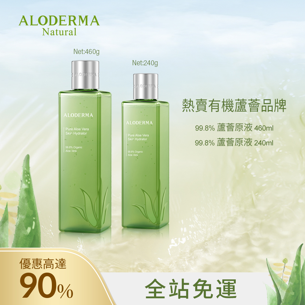 Pure Aloe Vera Skin Hydrator - 99.8% Organic Aloe by Aloderma 1