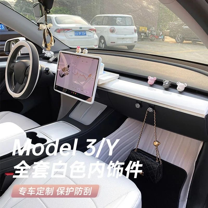 特斯拉Model 3/Model Y白色內飾板 白色內飾大合集 儀表臺裝飾板改裝 碳纖維內飾板 | 蝦皮購物