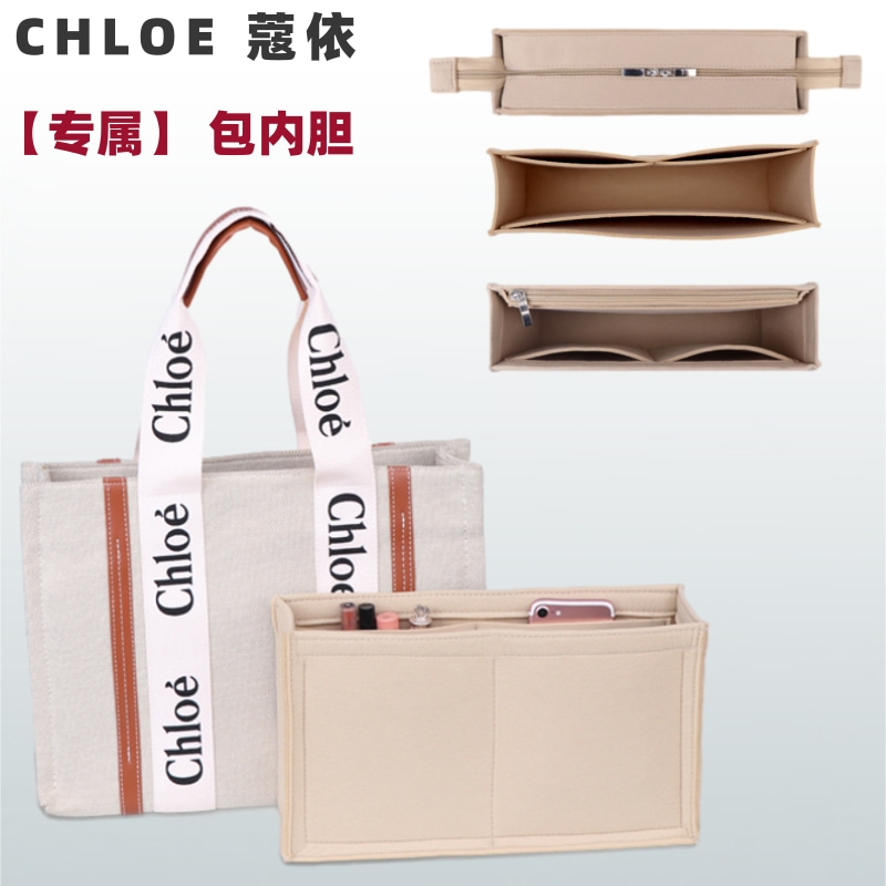 【現貨】 內膽包媽咪包適用於Chole寇依woody托特包 內袋袋中袋 大中小號 包中包收納包毛氈袋中袋包包收纳 | 蝦皮購物
