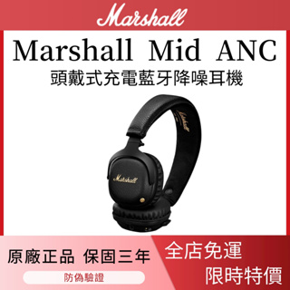 marshall mid anc 耳機- 優惠推薦- 2023年10月| 蝦皮購物台灣