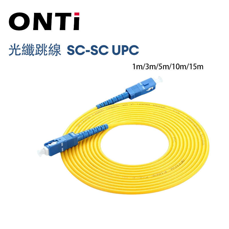 Onti 10件 3m Sc Sc單模光纖跳線scupc Sm 20mm 9125umftth光纖跳線光纖跳線 蝦皮購物 