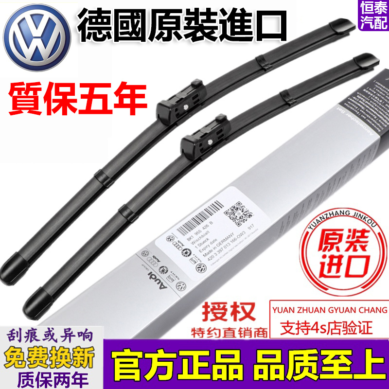 德國原廠福斯VW Tiguan 地瓜passat Golf 5 6 7 Sportsvan POLO jetta前後雨刷 | 蝦皮購物