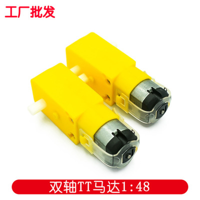 TT馬達 130電機 智能車減速電機 機器人減速電機 智能車 雙軸黃色 | 蝦皮購物