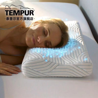 丹麥Tempur 太空記憶棉枕頭！涼枕頭